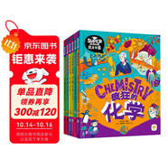 我是學(xué)霸數(shù)學(xué)物理化學(xué)生物編程機(jī)器人學(xué)好基礎(chǔ)科學(xué)探索前沿科技(套裝共6冊(cè)）