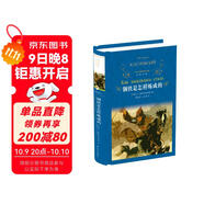 鋼鐵是怎樣煉成的（新版）/經(jīng)典譯林（八年級下冊）一部錘煉了一代又一代人意志品質(zhì)的作品