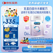美贊臣 親舒 嬰兒乳蛋白部分水解配方奶粉 1段 850g 0-12月 低適乳糖