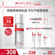 薇諾娜第二代舒敏保濕特護精華液30ml修護補水護膚品