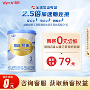 惠氏（Wyeth）鉑臻進(jìn)口DHA 新客試喝 幼兒配方奶粉3段（12-36月）350g