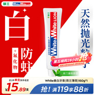 獅王（Lion）WhiteWhite進(jìn)口美白牙膏荷蘭薄荷150g大白管去漬亮白