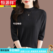恒源祥中袖上衣七分袖針織衫t恤女2025新款圓領(lǐng)桑蠶絲薄款小衫 黑色 5XL 167-185斤