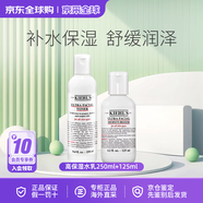 科顏氏高保濕精華水爽膚水補水保濕乳液保濕滋潤水乳溫和生日禮物 高保濕水乳250ml+125ml