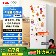 TCL 118升單門雙溫家用白色小冰箱節(jié)能低噪租房小型電冰箱小戶型超薄迷你國家補(bǔ)貼R118L3-A
