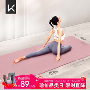 Keep瑜伽墊健身墊TPE加寬加厚183*80cm初學(xué)者男女墊子家用9mm 灰煙粉