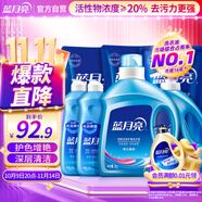 藍月亮 機洗手洗亮白套裝 薰衣草香 2kg*1瓶+1kg*3袋+500g*2瓶+1kg*1瓶 