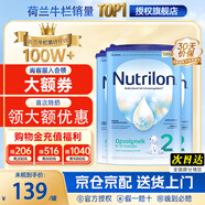 荷蘭牛欄2段嬰幼兒童配方成長(cháng)牛奶粉800g  諾優(yōu)能原裝進(jìn)口 2段3罐 保質(zhì)期26年5月
