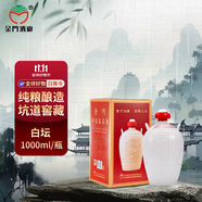 金門高粱酒 白壇 清香型白酒 58度1000ml 單瓶裝 臺版原瓶