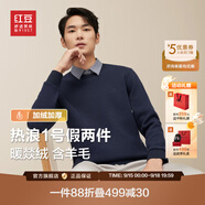 紅豆【加絨加厚】針織衫男保暖拼接假兩件輕商務(wù)冬季套頭毛衣男新款 深藏藍(lán)B5 XL