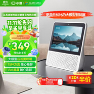 小度智能屏1S Plus【禮物送禮】文心大模型賦能 智能音箱音響 8吋大屏視頻通話娛樂影音 小孩陪伴
