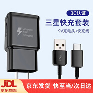 適配三星s8充電器note9/S9原裝數據線(xiàn)s10+快充c9pros8+pluss10/no 【黑色快充頭+1.2米快充線(xiàn)】