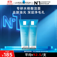 理膚泉油皮潔面泡沫125ml*2支套裝水楊酸洗面奶清潔控油護(hù)膚品中秋禮品