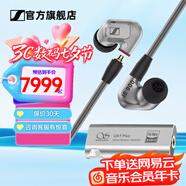 森海塞爾（Sennheiser）IE900/IE600/IE300旗艦級HIFI高保真超寬單動圈單元可拆卸MMCX掛耳式耳機 高保真發(fā)燒有線耳機耳塞 IE900+山靈UA1S PLUS耳放小尾巴