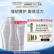 資生堂專業(yè)美發(fā)止癢控油蓬松洗發(fā)水護(hù)發(fā)素強(qiáng)韌發(fā)絲生機(jī)洗護(hù)套裝1L