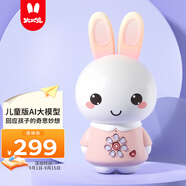 火火兔AI智能早教故事機機器人學(xué)習(xí)機嬰幼兒童男孩女孩玩具寶寶生日禮物