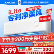 科龍空調(diào)大1匹 海信出品 靜省電 新一級變頻冷暖臥室掛機防直吹以舊換新國家補貼 KFR-26GW/QS1Lite-X1