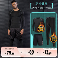艾倫伯頓（Alen Botun）健身服男跑步運(yùn)動(dòng)套裝籃球秋季速干衣高彈訓(xùn)練晨跑服緊身足球衣服 三件套-御寒保暖 M(115-130)斤