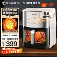 蘇泊爾（SUPOR）空氣炸鍋不用翻面 家用全自動(dòng) 多功能 遠紅外加熱 可視 6L大容量 炸烤箱一體空炸國家補貼KD60Y893