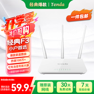 Tenda騰達(dá)路由器 F3 300M 無線路由器 WiFi無線穿墻 家用路由（可中繼充當(dāng)WiFi信號放大器）