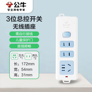 公牛（BULL）插座/插線(xiàn)板/插排/排插/接線(xiàn)板/拖線(xiàn)板3位總控無(wú)線(xiàn)插座GN-618（需自行配電源線(xiàn)和插頭）