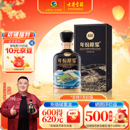 古井貢酒 古20大阪世博版 濃香型白酒 52度 500ml*1 單瓶 收藏宴請 升學