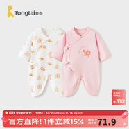 童泰嬰兒連體衣新生兒衣服四季0-6月初生寶寶哈衣爬服純棉內(nèi)衣2件裝 粉色小花 （四季款） 59cm (建議1-3個(gè)月身高55-60cm)