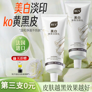 BUV美白洗面奶淡斑提亮膚色控油*3瓶淡化痘印祛斑深層清潔男女士