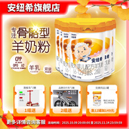 安紐希較大嬰兒配方羊乳粉2段6-12月齡純羊乳清蛋白寶寶奶粉國產(chǎn) 2段 800g 6罐