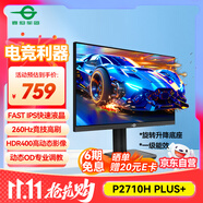 泰坦軍團27英寸260Hz FastIPS硬件低藍光HDR400廣色域 電競游戲旋轉升降 PS5顯示器原生240Hz P2710H PLUS+