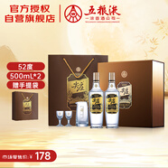 五糧液股份 尖莊高光濃香型白酒52度 500mL*2瓶 酒具禮盒