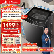 小天鵝（LittleSwan）波輪洗衣機(jī)全自動(dòng) 15公斤大容量 免清洗不臟桶 健康除螨【TB15-1808T】以舊換新