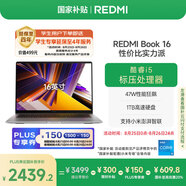小米筆記本電腦【國家補貼20%】紅米 REDMI Book 16 2024 酷睿i5標壓 16英寸 1TB辦公學生輕薄本 