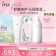 茵芙莎（IPSA）流金水200ml+舒緩凈潤潔面乳125g+SE2乳護膚品套裝七夕禮物送女友