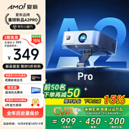 Amoi/夏新A2pro投影儀家用智能投影機(jī)便攜臥室手機(jī)投影（光學(xué)電子對焦 高清畫質(zhì) 百元機(jī)皇)