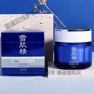 雪肌精（SEKKISEI）多效精華凝霜80g保濕提亮膚色面霜睡眠面膜正裝80g 正裝80g
