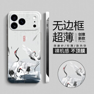 描繪家適用蘋(píng)果17ProMax全包手機殼iPhone17超薄防摔Apple17Air半包散熱5G磨砂創(chuàng  )意國潮無(wú)邊框男女保護套 蘋(píng)果17Pro【古董白】