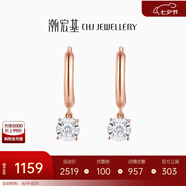 潮宏基 圓閃18K金鉆石耳環(huán)女彩金玫瑰金耳飾時尚高級送女友生日七夕禮物 紅18K金 鉆石約0.04ct 單只 單只耳環(huán)