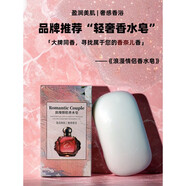 韓方莉香水皂持久留香72小時(shí)清新自然香味除臭男女洗澡沐浴清潔控油香皂 浪漫情侶香水皂/濃香型