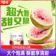 百草味凍干無花果25g/袋  休閑零食特產(chǎn)凍干水果干零食小吃果脯蜜餞