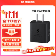 三星（SAMSUNG） 原裝25W充電器Type-c快充套裝S25+/S25Ultra/S24+/S24Ultra/s22/s23+/Fold6/fold7/Flip7充電頭 【2025款】25W快充