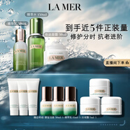 海藍之謎（LA MER）分時(shí)修護套裝(精萃水+精萃乳+面霜)護膚品化妝品禮盒生日禮物女