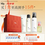 hfp祛痘保濕護膚品套裝禮盒水乳寡肽精華液補水控油氨基酸洗面奶男