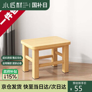 小匠材實(shí)木凳子家用客廳矮凳孩子矮款茶幾方凳結(jié)實(shí)小板凳方27*23*27