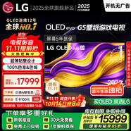 LGG5系列?65英寸OLED電視?超薄藝術(shù)壁紙電視機(jī) 4K 165Hz高刷以舊換新  家電國家補(bǔ)貼 OLED65G5PCA