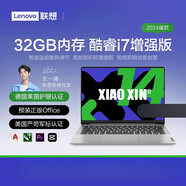 LENOVO CARE小新14 15 Lenovo/聯(lián)想 小新14 2024 15.6英寸 酷睿i5-13420H滿血增強版 1TB 固態(tài)硬盤 x 16GB