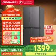 康佳（KONKA）409升冰箱四開(kāi)門十字雙開(kāi)門家用大容量節(jié)能保鮮電冰箱客廳專用 409L保鮮十字