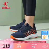 喬丹QIAODAN運動鞋男鞋密網(wǎng)防風跑步鞋秋冬輕便減震防風軟底 學院藍閃亮橘-革面 43