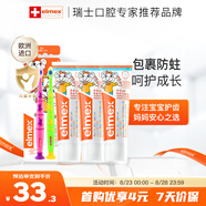 ELMEX艾美適含氟兒童牙膏0-6歲防蛀嬰兒寶寶奧拉氟牙膏牙刷套裝