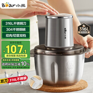 小熊（Bear）絞肉機家用 輔食機嬰兒絞餡機碎肉機料理機餃子肉餡攪拌機打蒜器電動攪肉機約2L鋼碗雙刀QSJ-L03K3